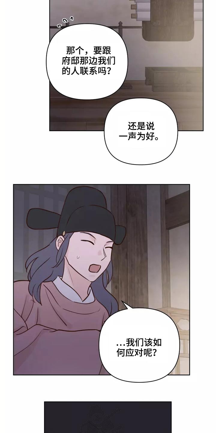 《龟兔同行》第47章碎了 第11页