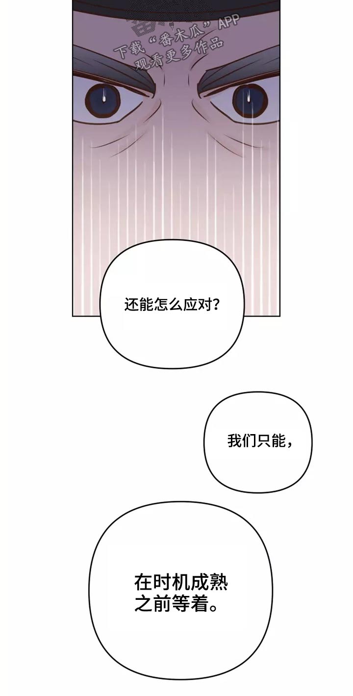 《龟兔同行》第47章碎了 第12页