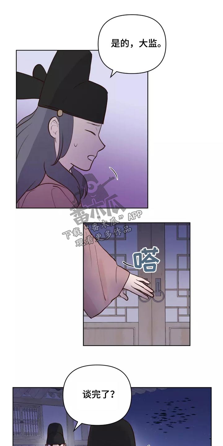 《龟兔同行》第47章碎了 第13页