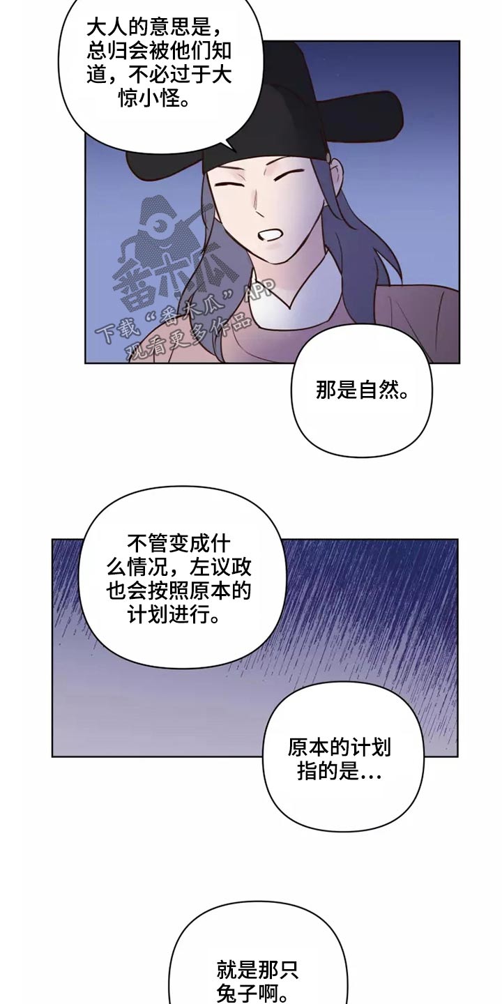 《龟兔同行》第47章碎了 第15页