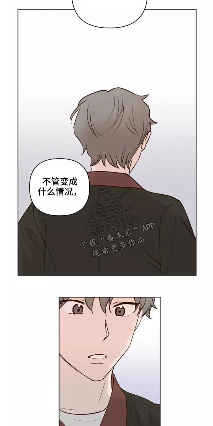 《龟兔同行》第47章碎了 第16页