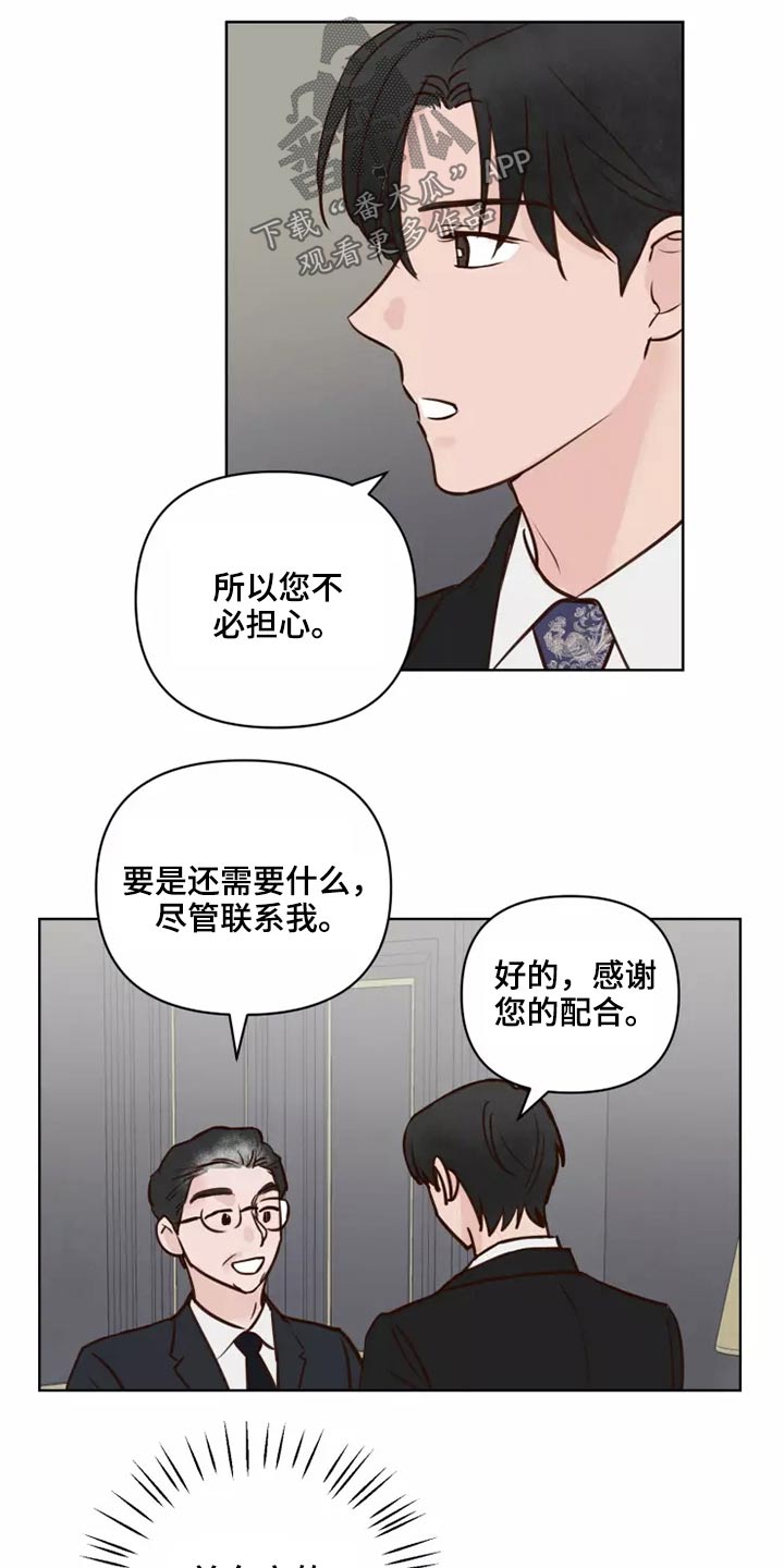 《龟兔同行》第47章碎了 第1页