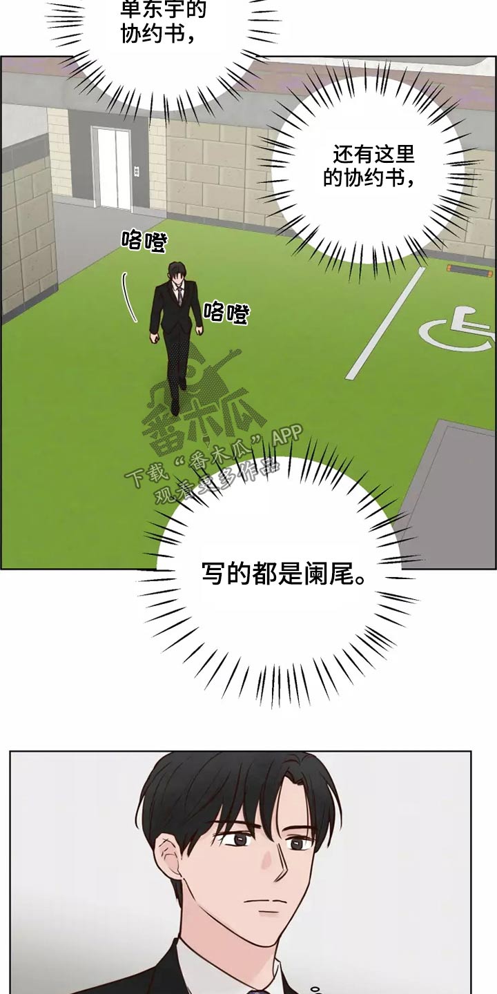 《龟兔同行》第47章碎了 第2页
