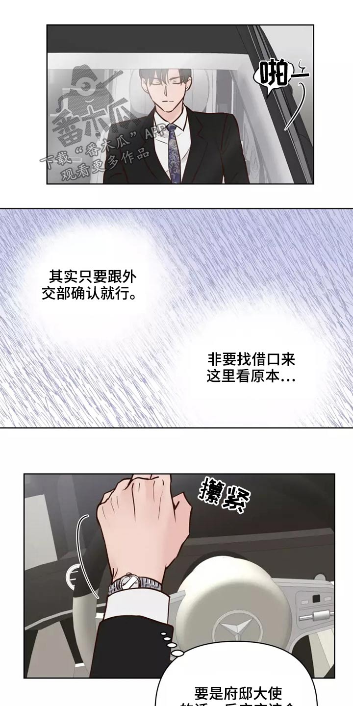 《龟兔同行》第47章碎了 第4页
