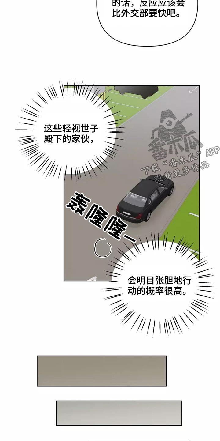 《龟兔同行》第47章碎了 第5页