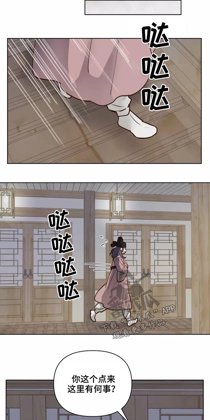 《龟兔同行》第47章碎了 第6页