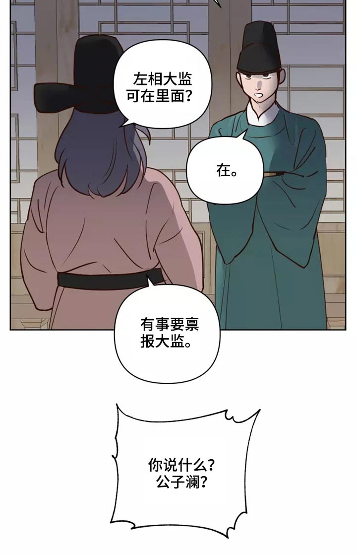 《龟兔同行》第47章碎了 第7页
