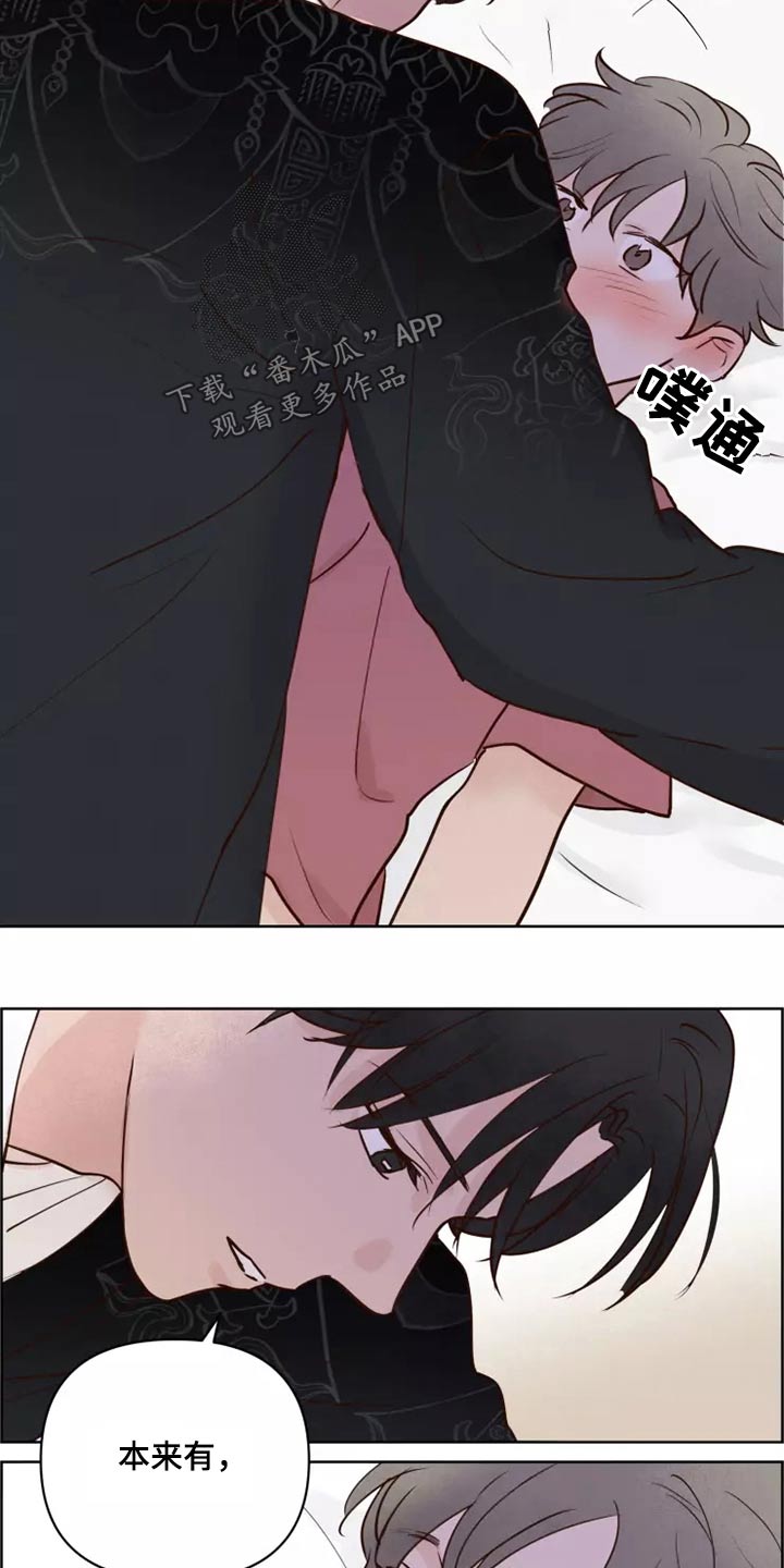 《龟兔同行》第51章有什么理由 第16页