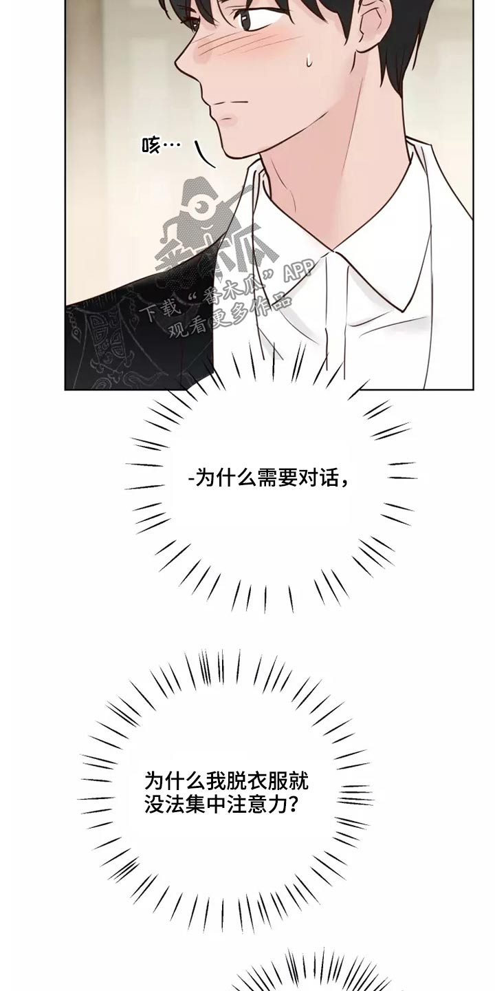 《龟兔同行》第51章有什么理由 第2页