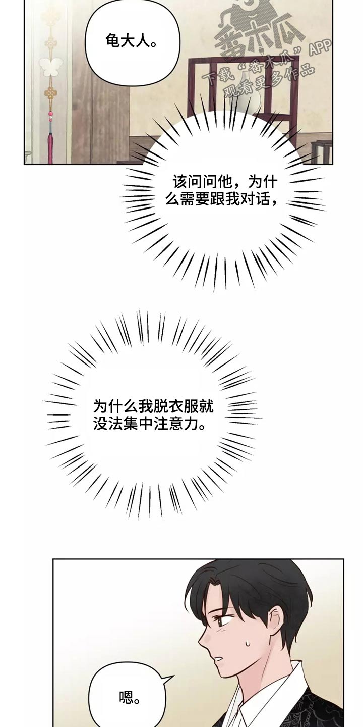 《龟兔同行》第51章有什么理由 第5页