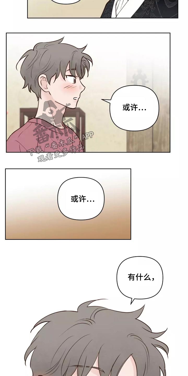 《龟兔同行》第51章有什么理由 第6页