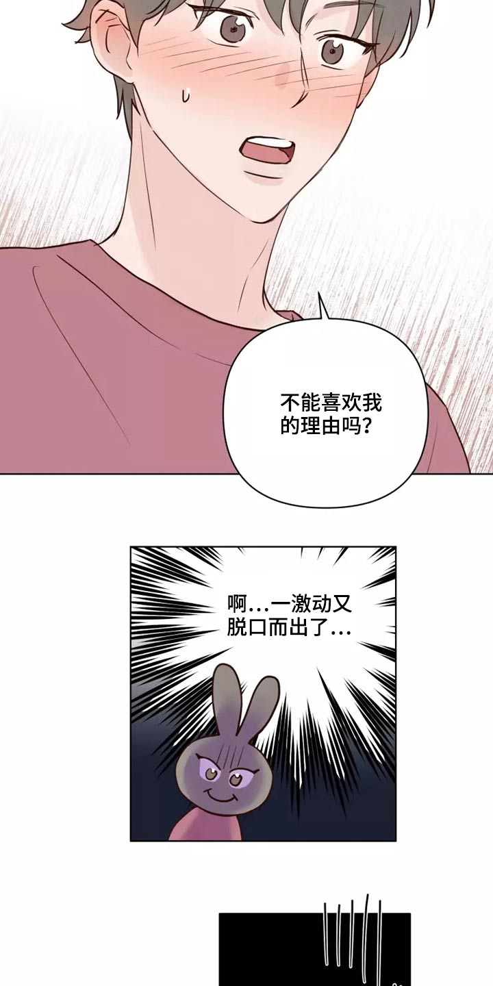 《龟兔同行》第51章有什么理由 第7页