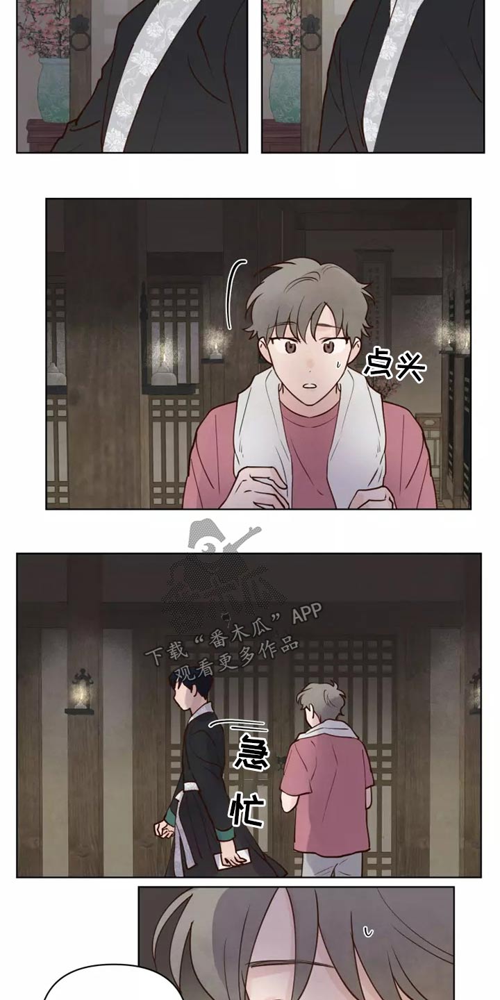 《龟兔同行》第50章协议袋子 第12页