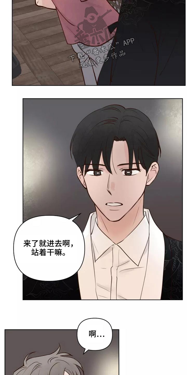 《龟兔同行》第50章协议袋子 第17页