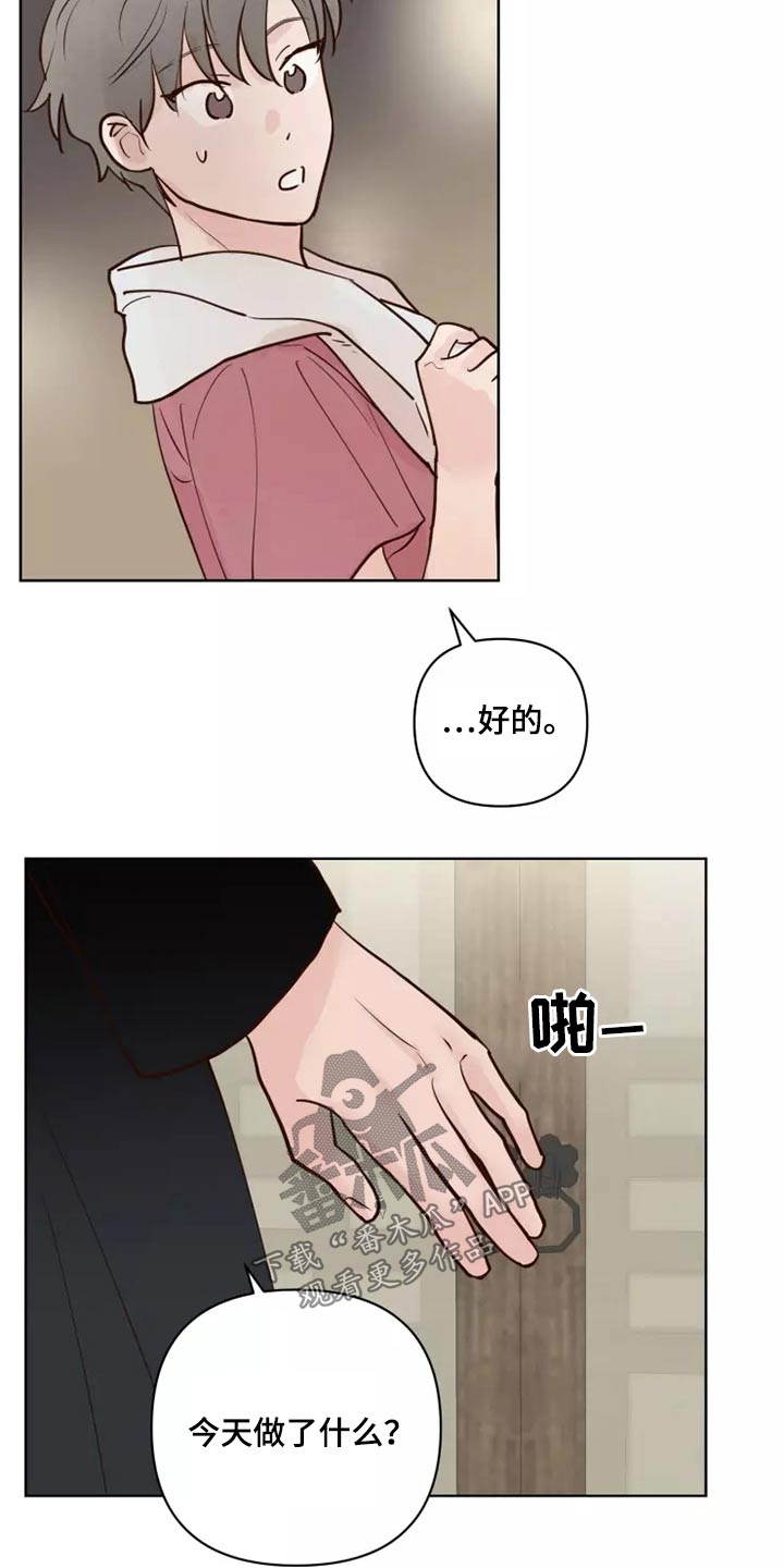《龟兔同行》第50章协议袋子 第18页