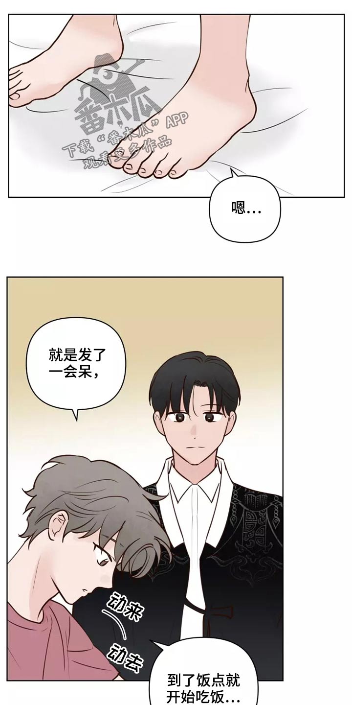 《龟兔同行》第50章协议袋子 第20页