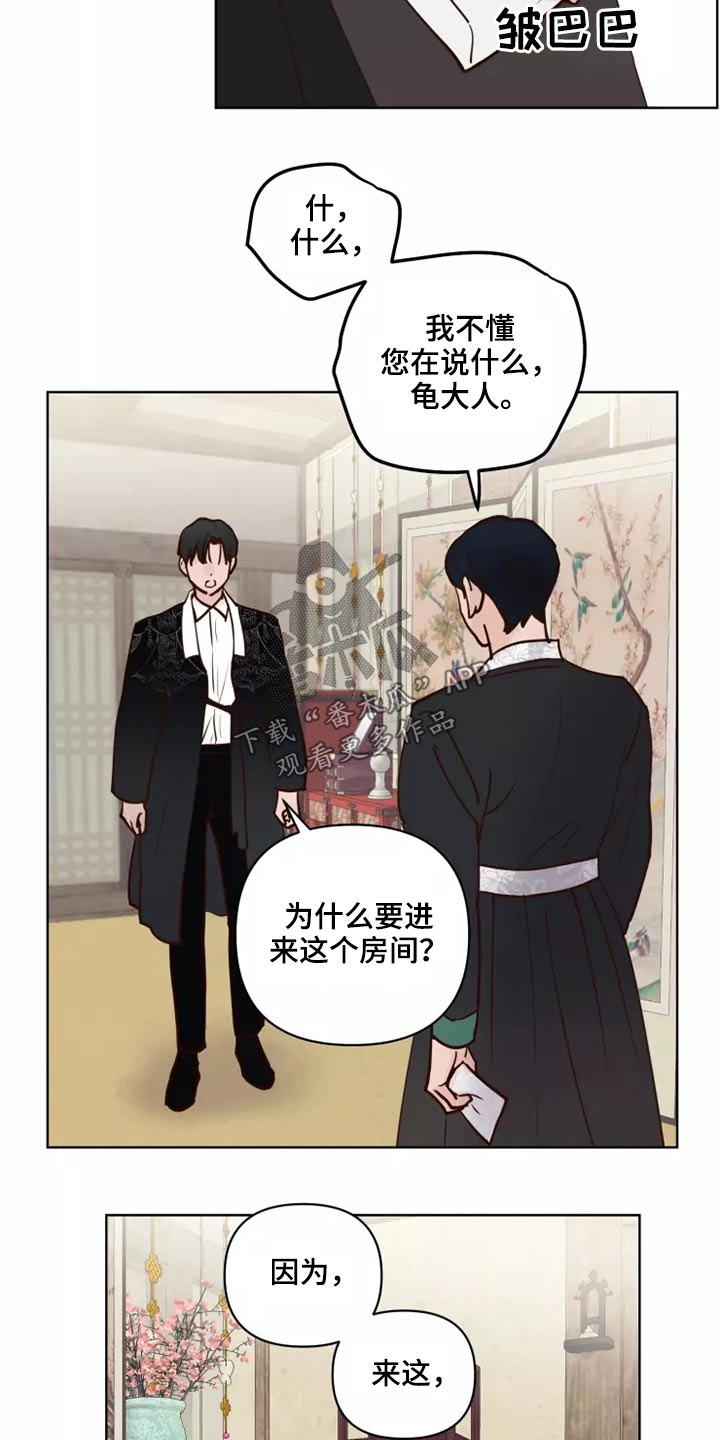《龟兔同行》第50章协议袋子 第3页