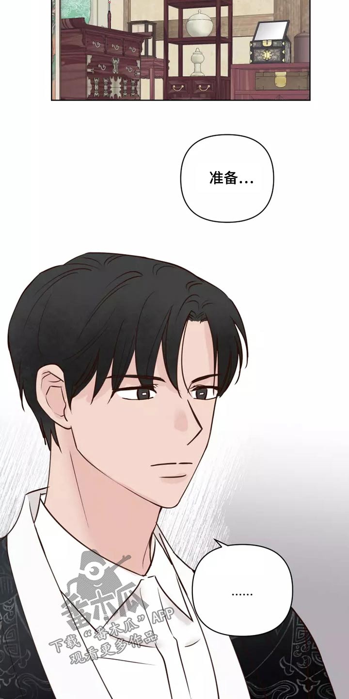 《龟兔同行》第50章协议袋子 第4页