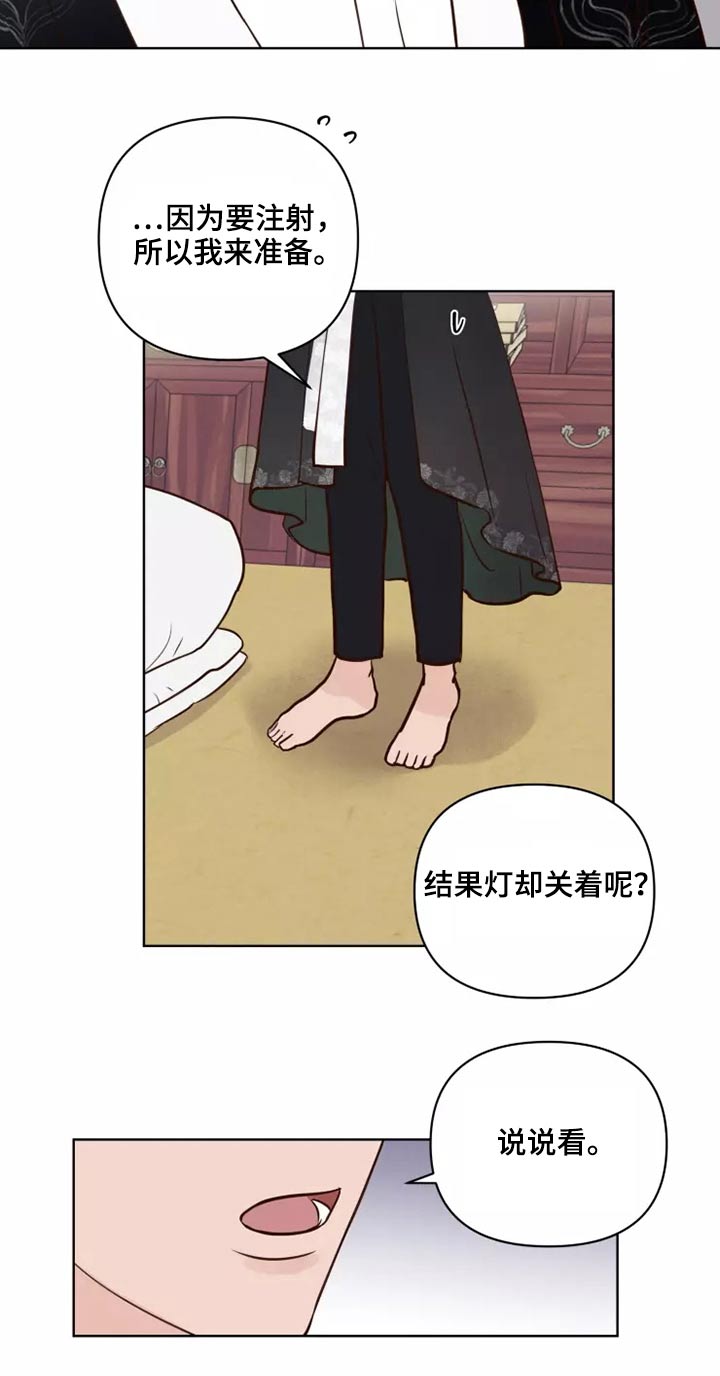 《龟兔同行》第50章协议袋子 第5页