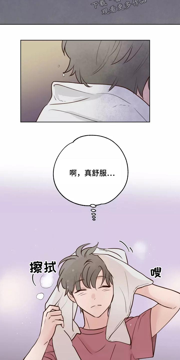 《龟兔同行》第50章协议袋子 第7页