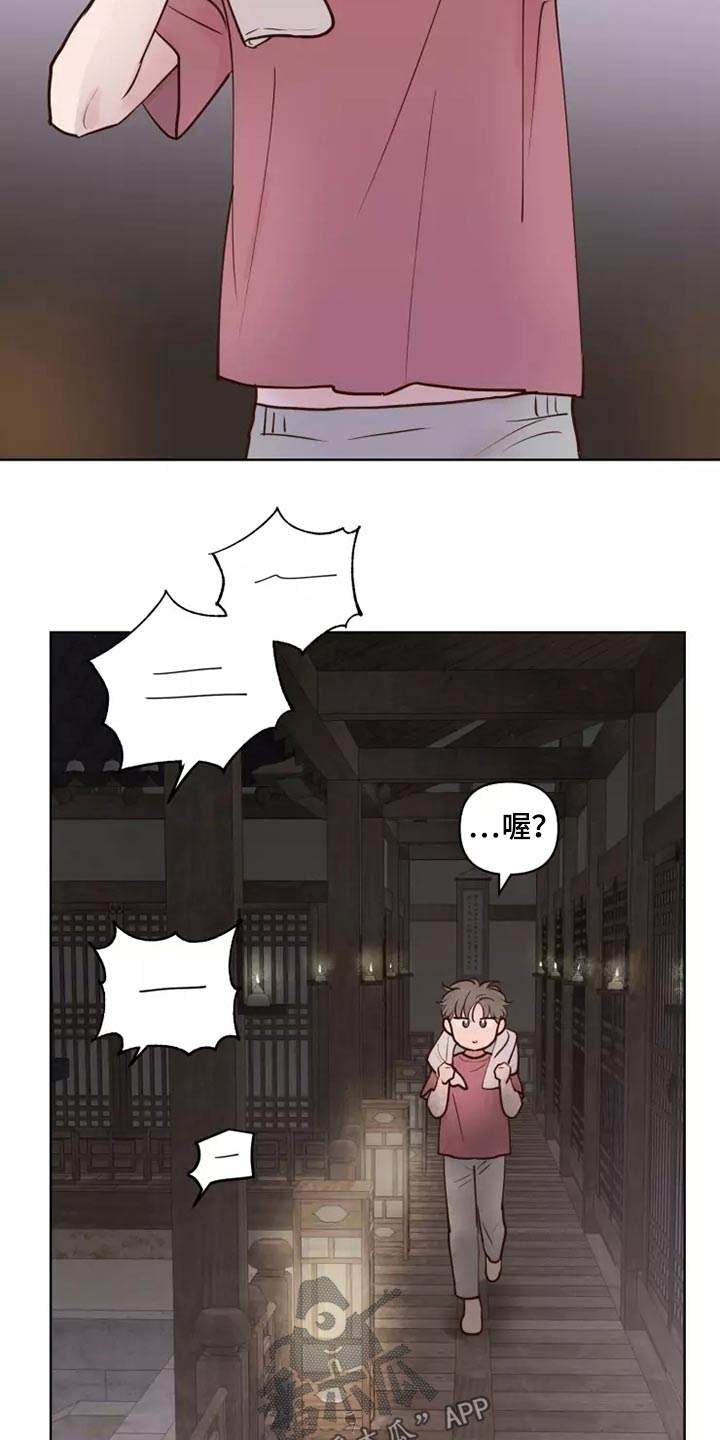 《龟兔同行》第50章协议袋子 第8页