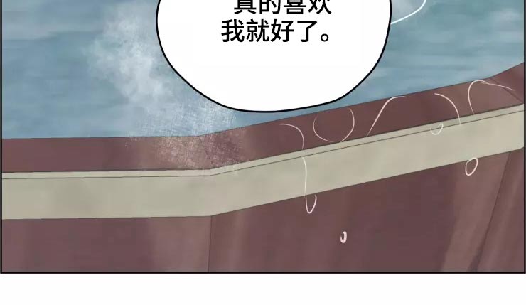 《龟兔同行》第49章很温柔 第18页