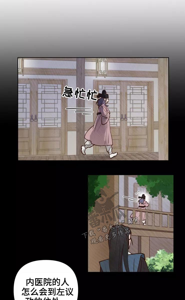 《龟兔同行》第49章很温柔 第1页