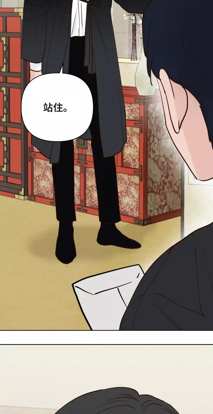 《龟兔同行》第49章很温柔 第21页