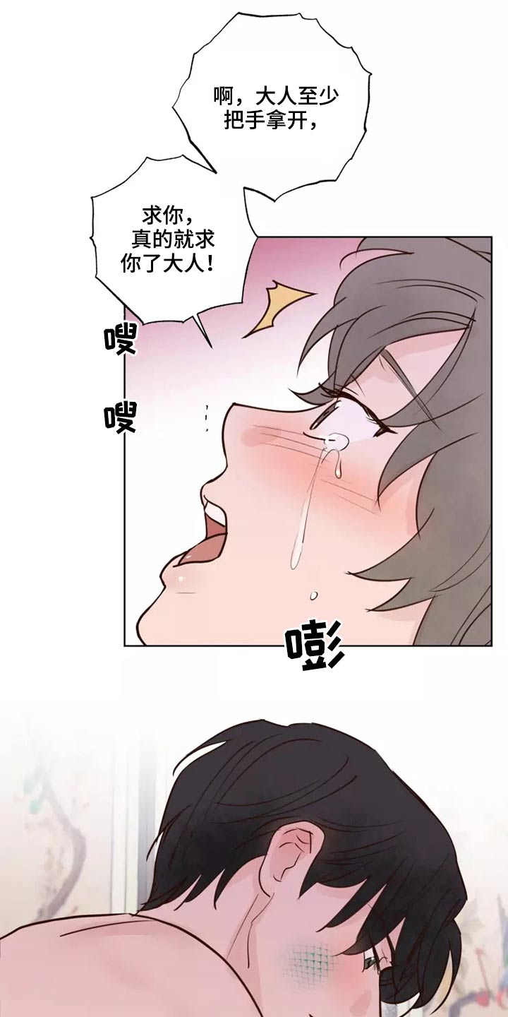 《龟兔同行》第52章快说 第14页