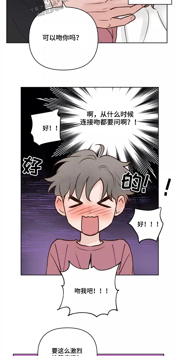 《龟兔同行》第52章快说 第3页