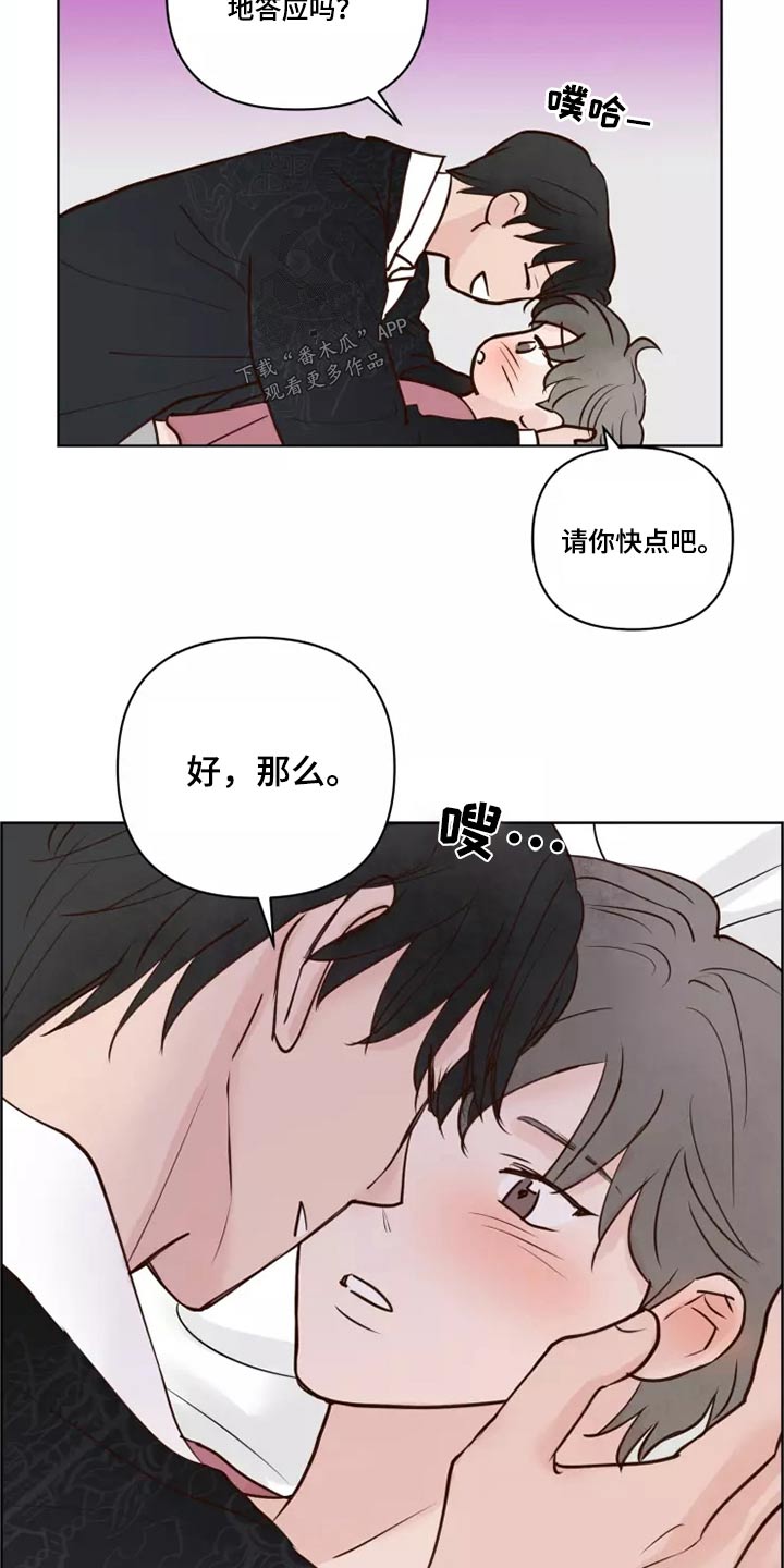 《龟兔同行》第52章快说 第4页
