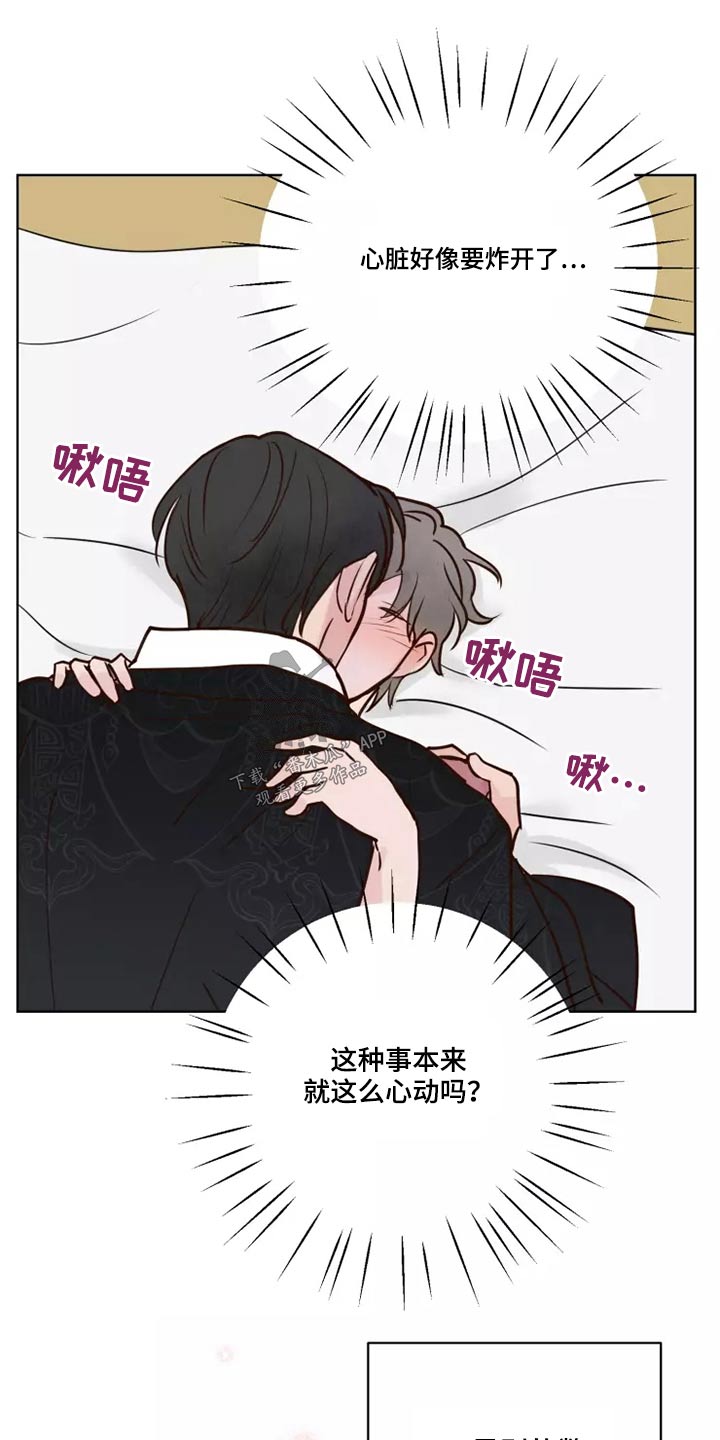 《龟兔同行》第52章快说 第6页
