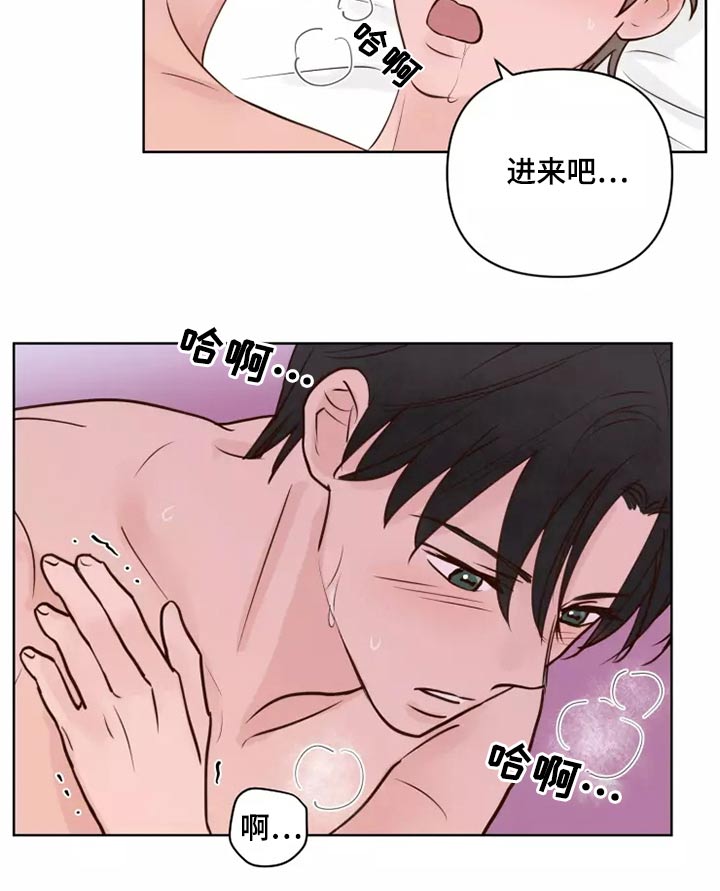 《龟兔同行》第52章快说 第8页