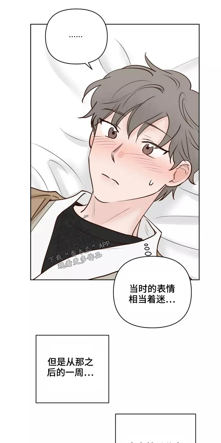 《龟兔同行》第53章处理 第12页