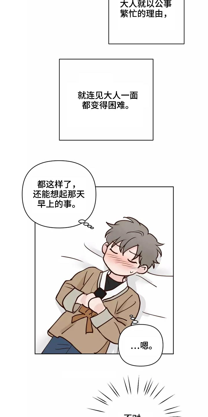 《龟兔同行》第53章处理 第13页