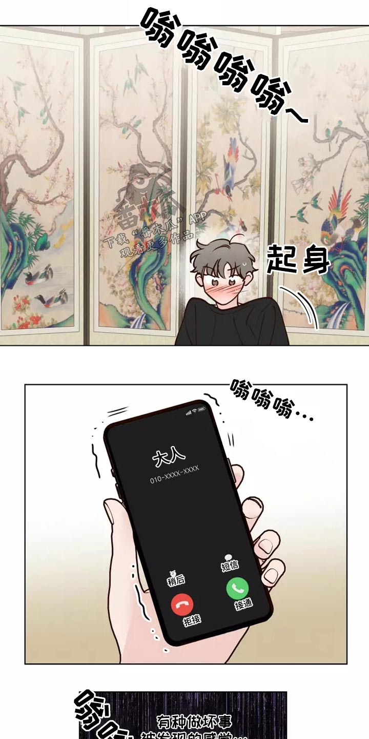 《龟兔同行》第53章处理 第17页