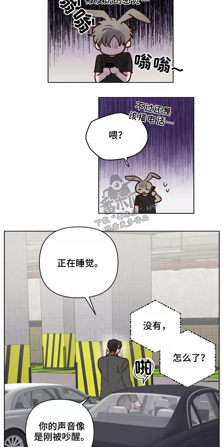 《龟兔同行》第53章处理 第18页
