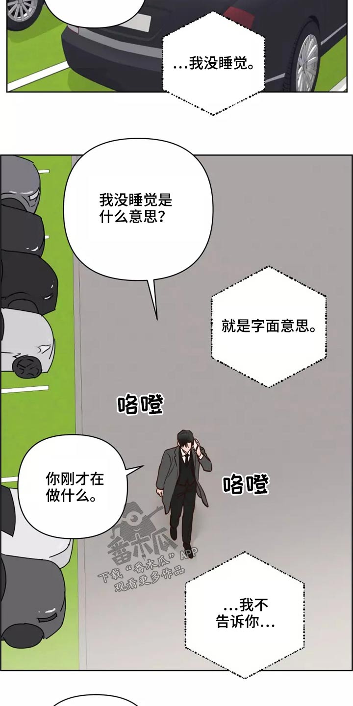 《龟兔同行》第53章处理 第19页