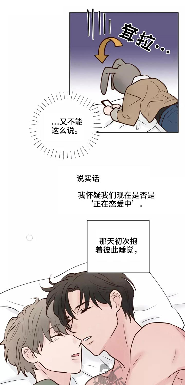 《龟兔同行》第53章处理 第1页