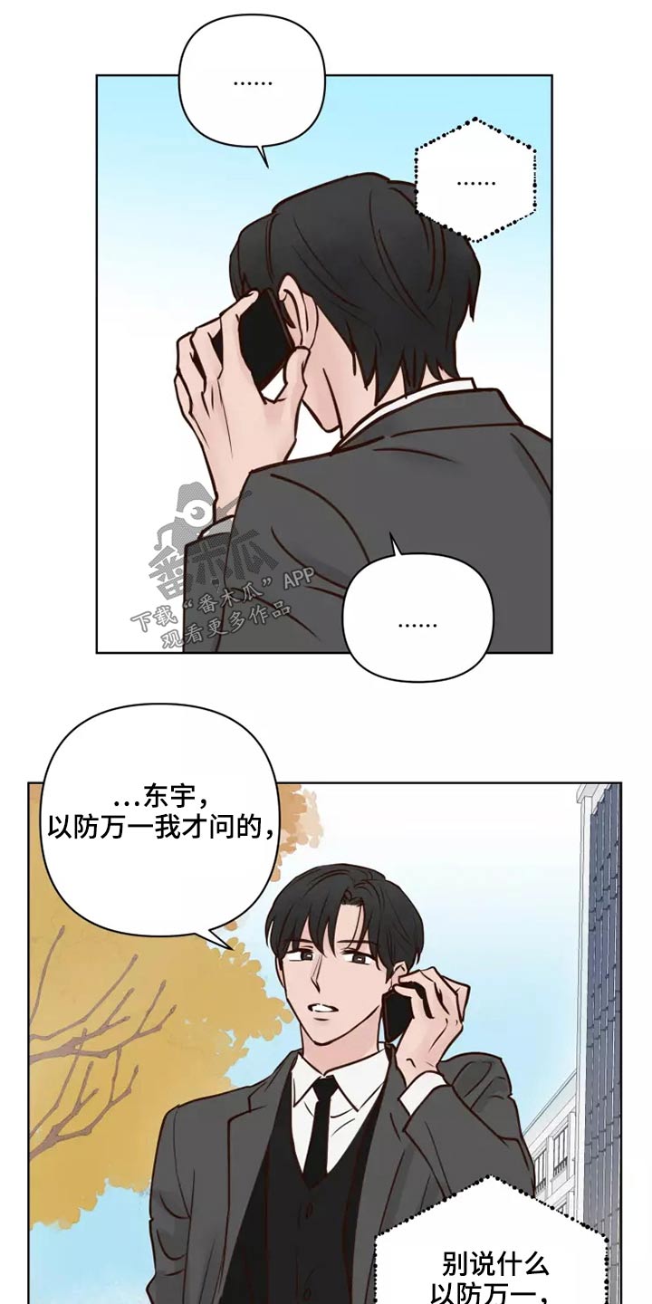 《龟兔同行》第53章处理 第21页