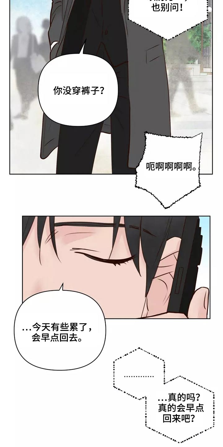 《龟兔同行》第53章处理 第22页