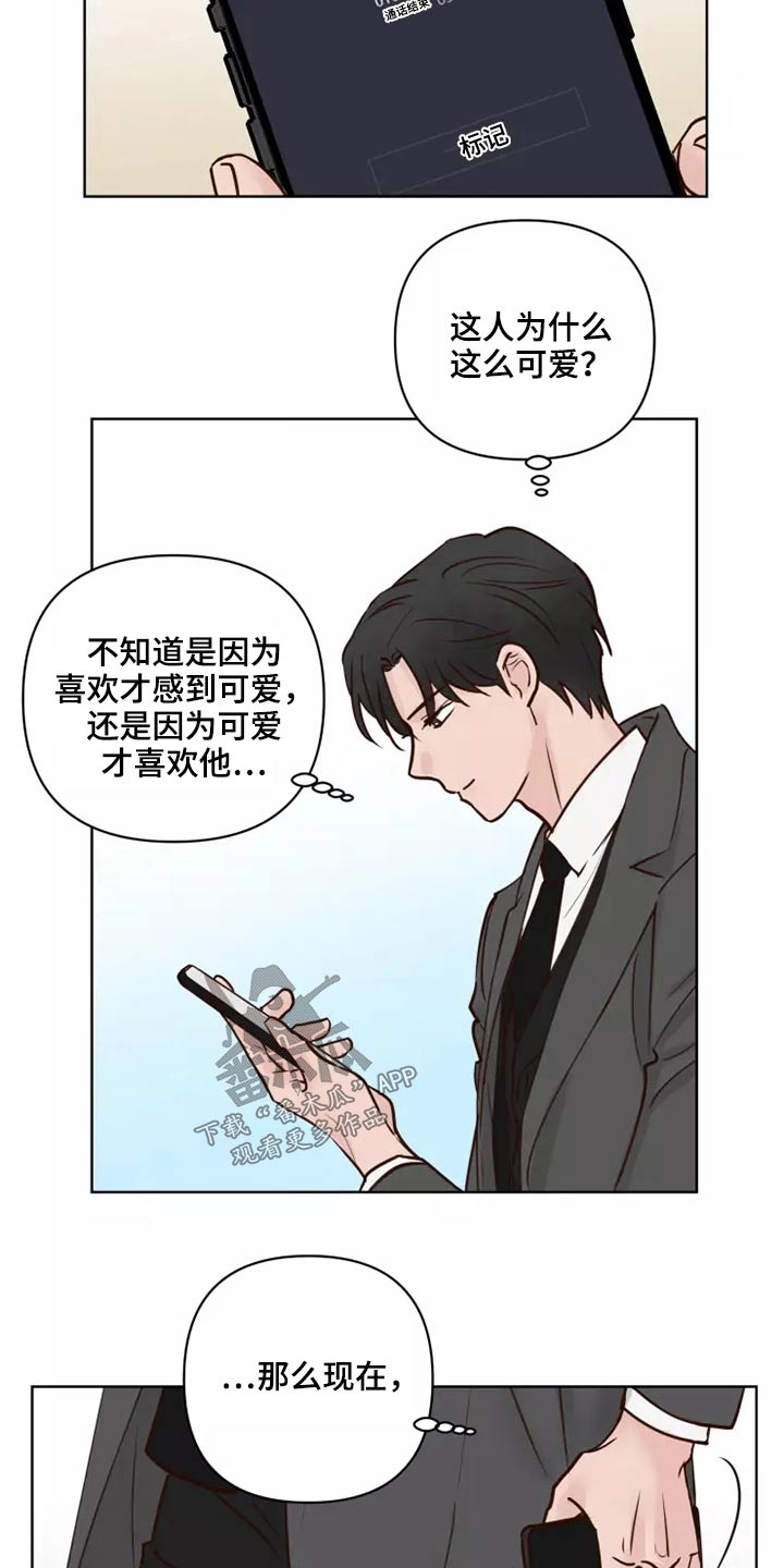 《龟兔同行》第53章处理 第24页