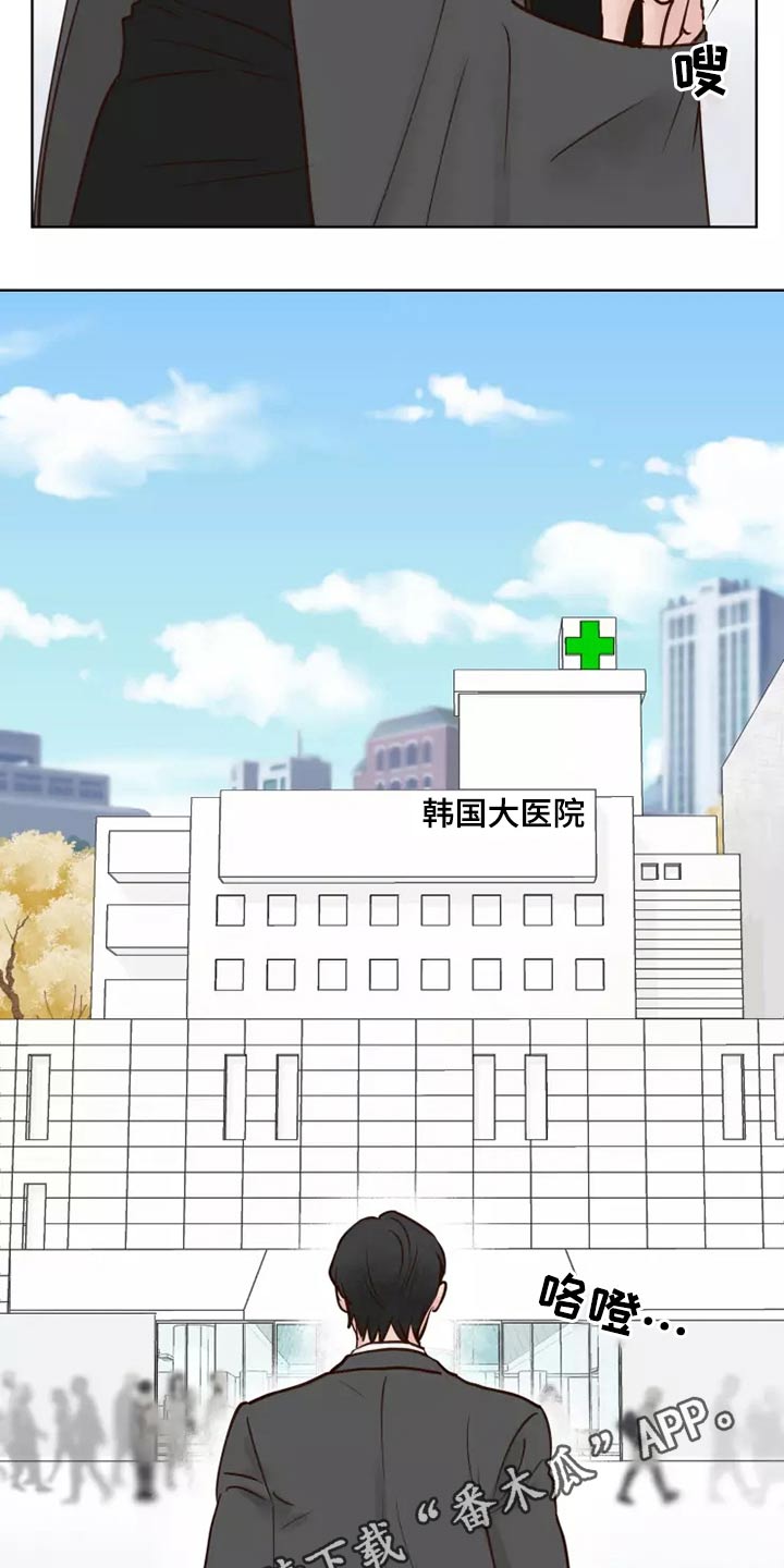 《龟兔同行》第53章处理 第25页