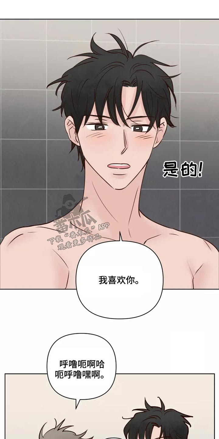 《龟兔同行》第53章处理 第3页