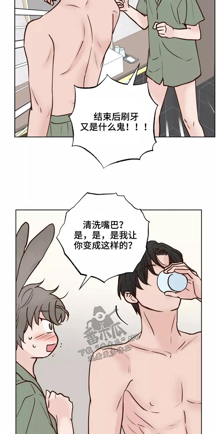 《龟兔同行》第53章处理 第5页