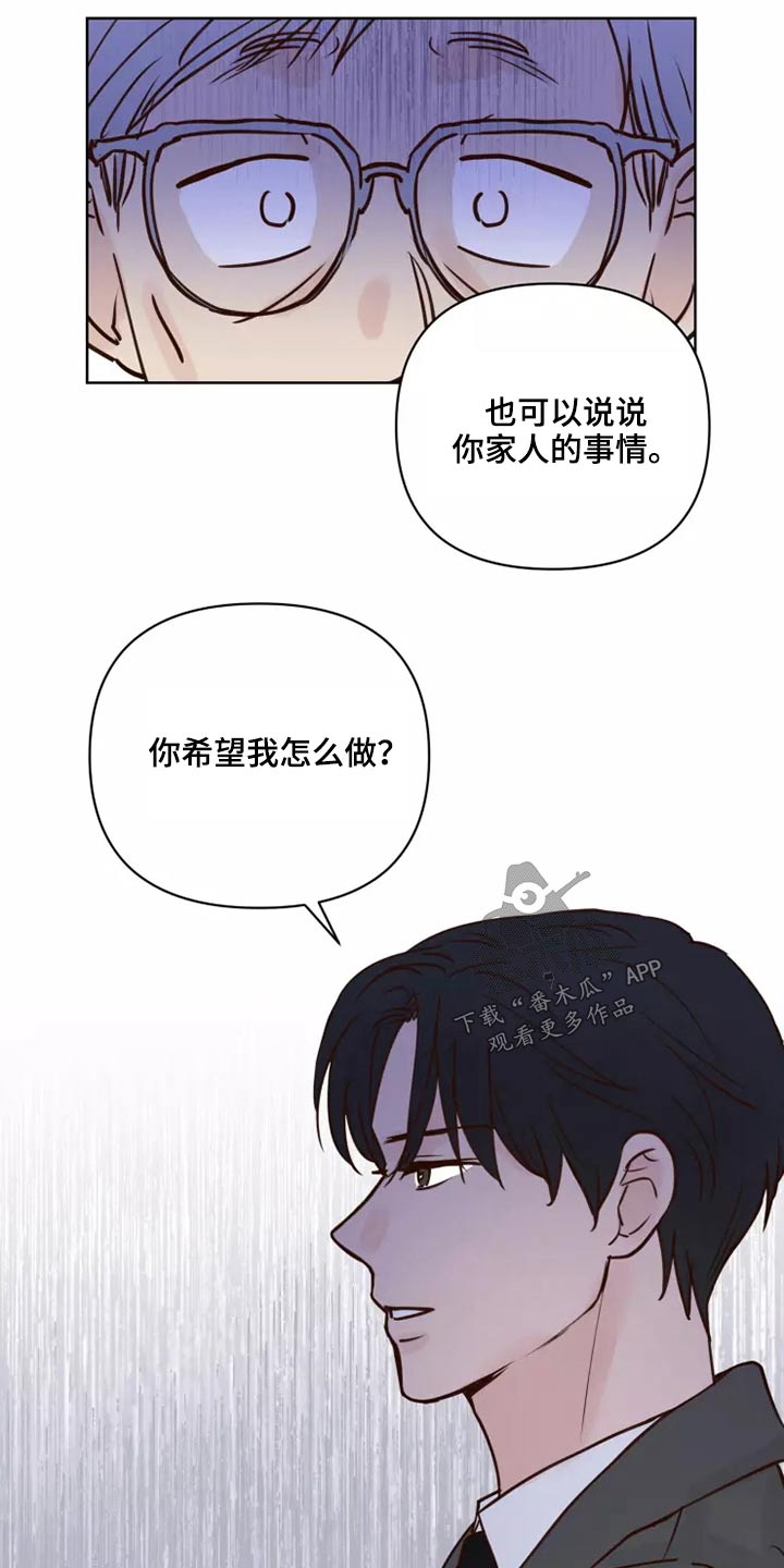 《龟兔同行》第54章靠近一点 第10页