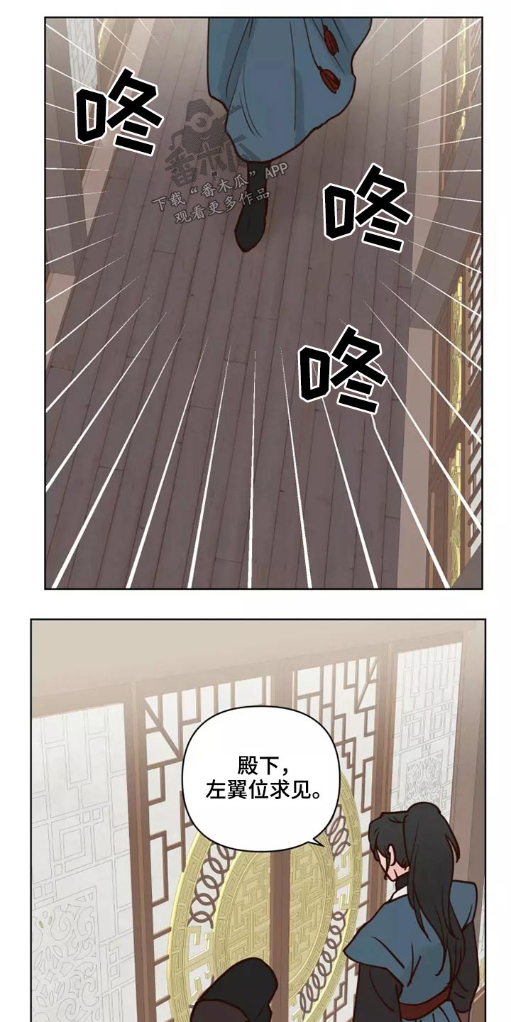《龟兔同行》第54章靠近一点 第12页