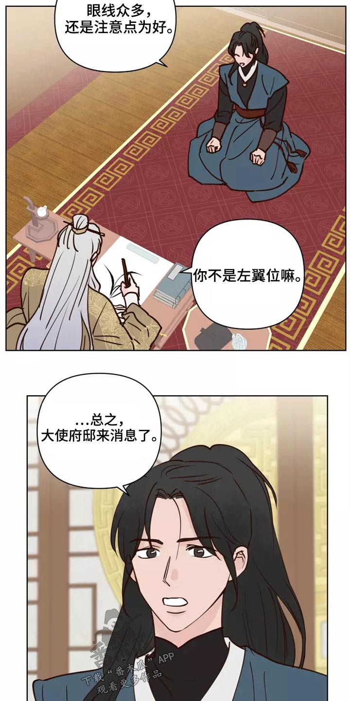 《龟兔同行》第54章靠近一点 第15页