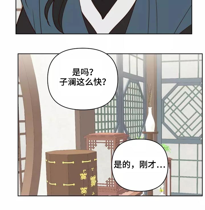 《龟兔同行》第54章靠近一点 第16页