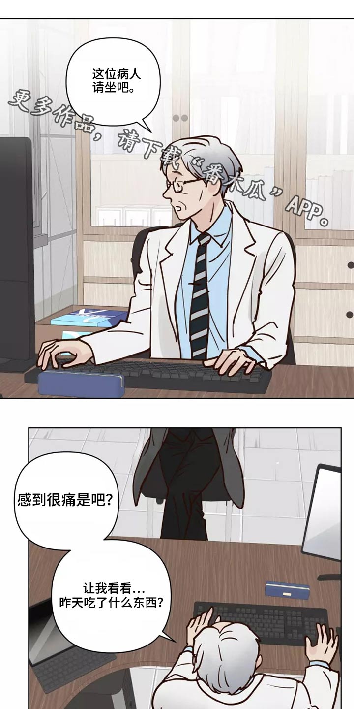 《龟兔同行》第54章靠近一点 第1页